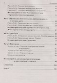 Геометрия. 9 класс. Тетрадь для тренировки и мониторинга - 2