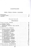 Наука логики - 1