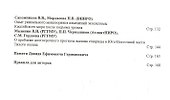 Вопросы промысловой океанологии. Выпуск 4, № 1 - 2