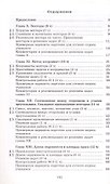 Математика. Геометрия. 9 класс. Базовый уровень. Методические рекомендации. Учебное пособие - 1