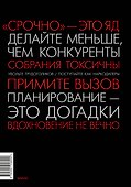Rework. Бизнес без предрассудков - 1