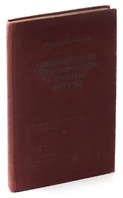 Основные черты тектонического строения Китая