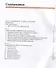 Магнитно-резонансная томография: справочник. 3-е издание, исправленное и дополненное - 1