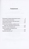 Летний свет, а затем наступает ночь - 2