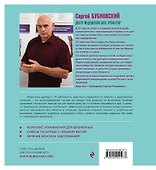 Уроки женского здоровья + DVD - 1