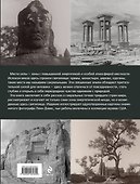 Сакральные места планеты - 1