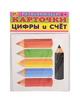 Развивающие карточки "Цифры и счет"