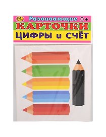 Развивающие карточки "Цифры и счет"