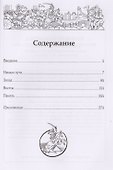 Александр Невский: эпоха и память. Исторические очерки - 1