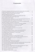 Основы медицинских знаний. - 1