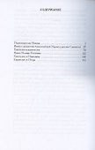 Апокрифические Евангелия: сборник - 1
