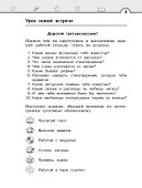 Литературное чтение. 3 класс. Рабочая тетрадь. В трех частях. Часть 2 - 1