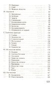 Книга раздумий и тихих созерцаний (Ильин) - 2