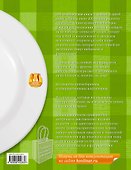 Салаты. Проверенные рецепты. - 1