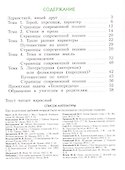 Литературное чтение. Рабочая тетрадь. 2 класс. В двух частях. Часть 1 - 1