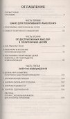 Сила позитивного мышления в бизнесе - 1