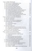 Универсум: Общая теория управления - 2