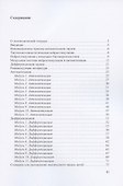 Логопедическая тетрадь для коррекции дефекта озвончения, профилактики дисграфии у дошкольников и младших школьников. Звук [В] - 1