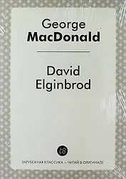 David Elginbrod