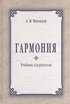 Искусившийся властью. История жизни митрополита Петроградского Питирима