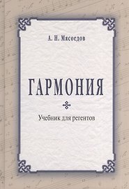 Искусившийся властью. История жизни митрополита Петроградского Питирима