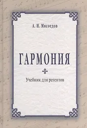 Искусившийся властью. История жизни митрополита Петроградского Питирима