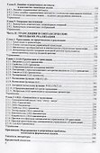 Языки и трансляции. Учебное пособие - 2