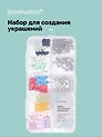 Набор для создания украшений Мармеладные Мишки -3