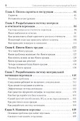 Повышение эффективности отдела продаж за 50 дней - 2