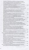 Противодействие коррупции на государственной службе. Учебное пособие - 2