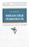 Финансовая грамотность: учебное пособие - 0