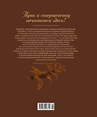 Философия кофе. От зерна до идеального напитка - 1