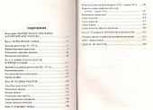 Музыка в камне. История Англии через архитектуру - 1