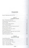 Красные моря под красными небесами - 2