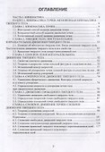 Теоретическая механика. Уч. Пособие - 1