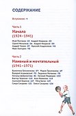 Пионер без галстука. Книга воспоминаний. Сборник статей и воспоминаний об истории журнала "Пионер" - 1