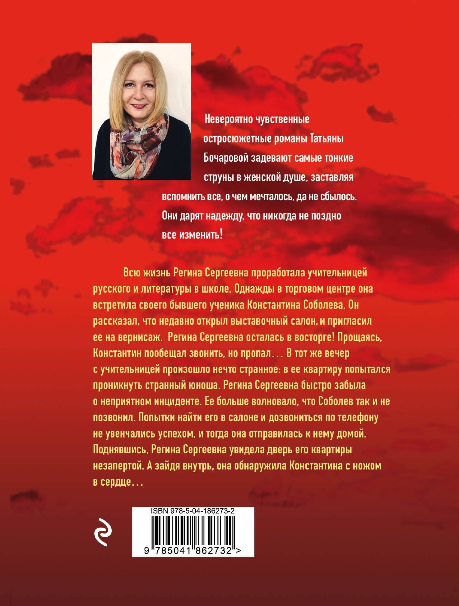 Восстание Феникса: роман - 1