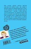 Круиз в семейную жизнь: роман / (мягк) (Ирония любви). Южина М. (Эксмо) - 1