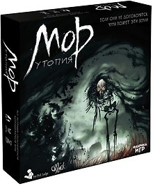 Настольная игра «Мор Утопия», Фабрика игр