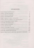 Завороженные : Роман - 2