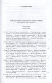 Приключения парижанина - 2