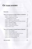 Вечный человек - 1