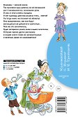 Кишмиш. Рассказы для детей - 1