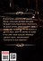 История Ирэн. Книга 1. Отрицание - 1