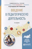 Английский язык. Professional reading: law, economics, management. Учебное пособие для вузов