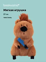 Мягкая игрушка Квокка с расческой (27см) (12-vision-202411-T8) Bookvalno