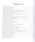 Объяснение в любви: сборник стихов - 1