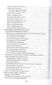 Основы микологии. Учебное пособие для вузов - 2