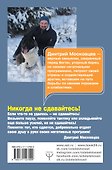 Ликвидация негативных программ. Как избавиться от «сорняков» мышления и найти дорогу к счасть - 1