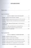 Категории богословской мысли - 1